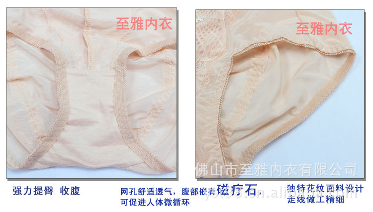 美體平腳內褲