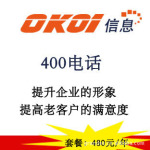 400电话,只需充值话费及可办理,无开户无月租无月最底消费
