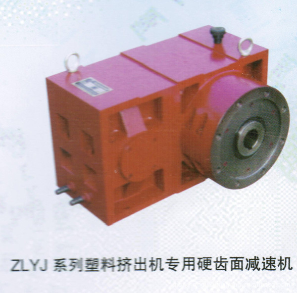 ZLYJ系列高强度硬齿面减速机