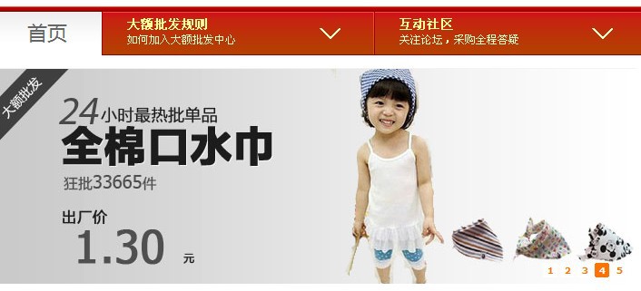 【大额 批发 揭露内幕】淘宝金冠服饰 卖家 进 货源 