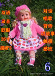 中英文会对话智能娃娃 唐诗 故事 唱歌 英语 接mp3 眨眼睛