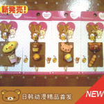 ������յ� rilakkuma ����С�� ����������� С��Ʒ������