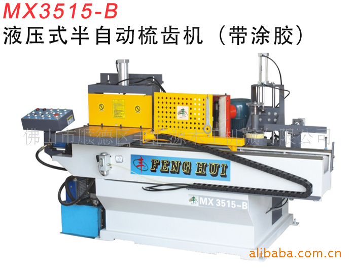 液压式半自动梳齿榫开榫机（带涂胶） MX3515-B