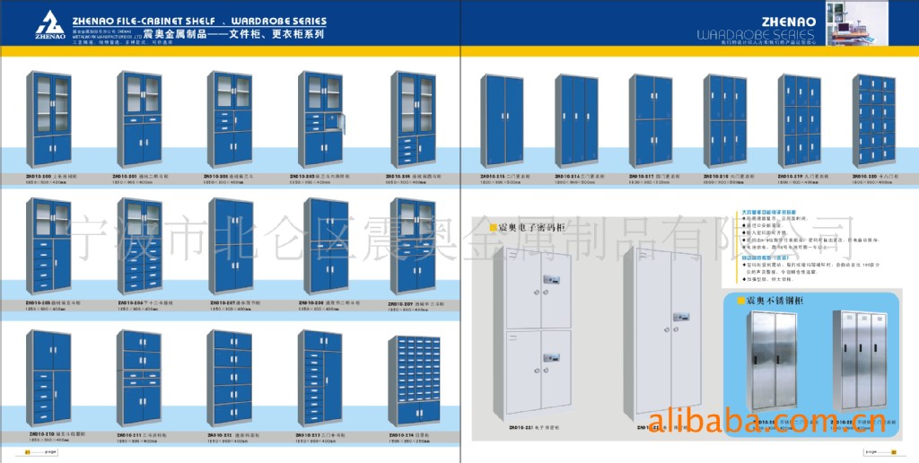 宁波文件柜