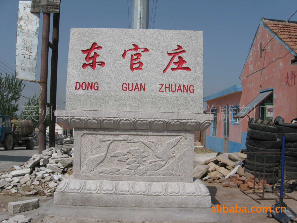 雕刻各种风景石材-村碑石材图片_2