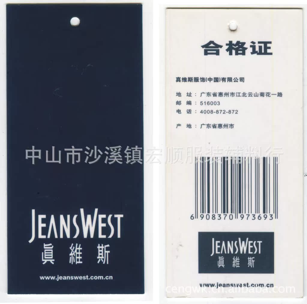 真维斯 吊牌 jeanswest