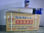 批发供应多规格高品质描图纸(图)