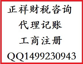 深圳市首次申请发票的程序 阿里巴巴 zhengxia