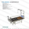 曙光骨科牵引床 SG-QYC201A 多功能骨科牵引床