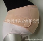【润辉】Runwell 批发供应优质孕妇托腹带、 产孕腹带、保胎带