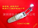 油压三折叠式自动抬起护眼台灯 LED书灯夹书灯 迷你安全型阅读灯