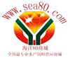 ����80�̳ǣ�www.sea80.com��רҵˮ����ֳ���Ϲ�Ӧ�̳� 
