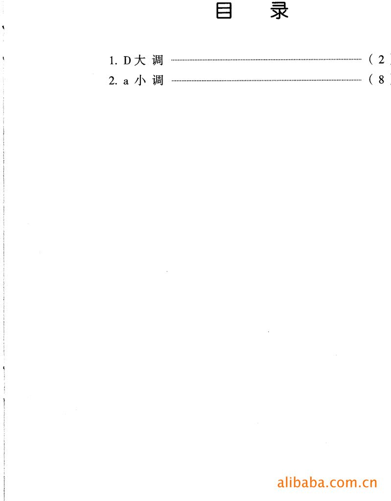 【正版 卡巴列夫斯基简易钢琴变奏曲作品40】