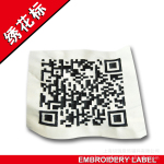 【专业生产】二维码绣标、做工精美、可按客户定制