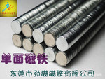 供应青岛单面磁铁,青岛单面磁,青岛磁铁,青岛强磁