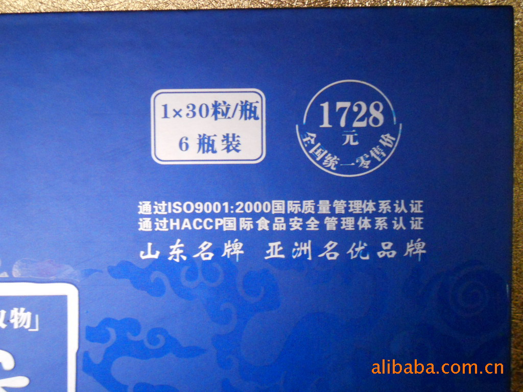 价钱刺参【贡参宝】100%活海参提取物(礼盒)猪肉的胶囊成新的大五征自图片