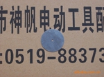 ��ĥר�ò���־�Ƭ��ţ�ֱ��32mm�����ɶ����ϡ�ľ�Ľ����и�