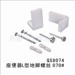 厂家直销马桶安装螺丝 L型 七字型 一字型 座便器/马桶地脚螺丝