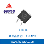 供应功率晶体管TIP41C,TO-263封装,贴片式