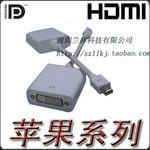 ��Ӧƻ���ʼǱ�MINI displayport TO DVIת����DPתDVIת����#D28