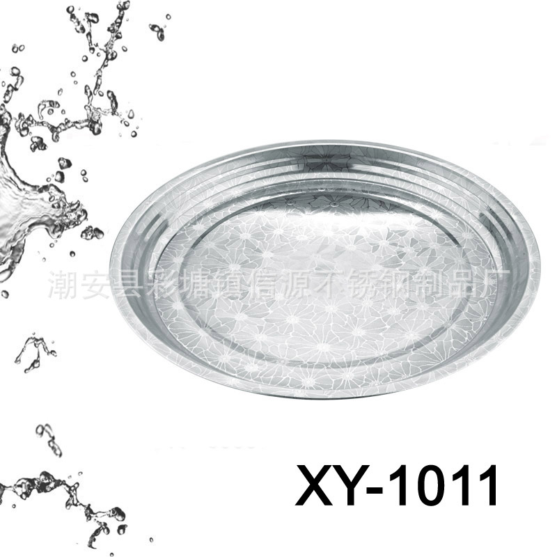 XY-1011