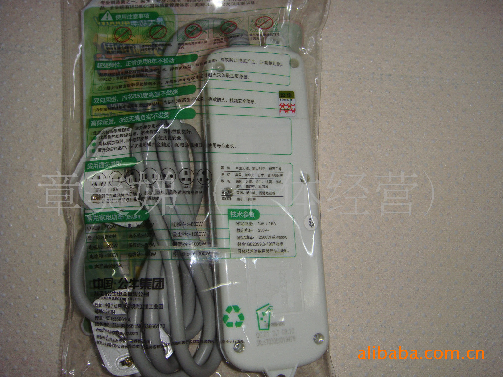 【优质专业、安全 公牛牌插座\/开关插转换器】