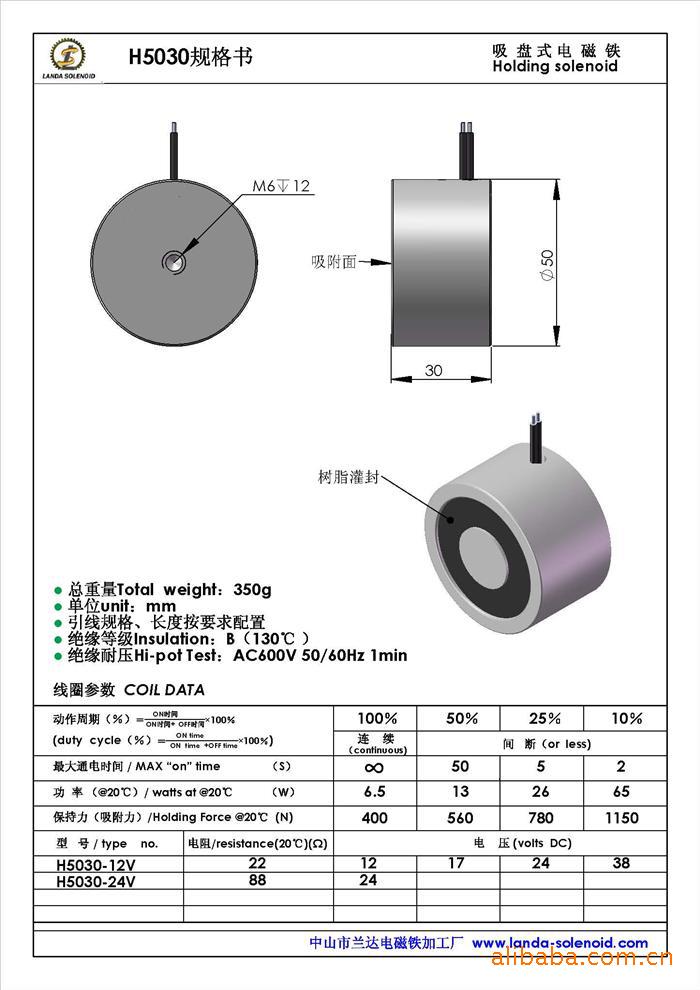 吸盘式电磁铁,小型吸盘式电磁铁,小型电磁铁吸盘