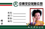 【专业品质】供应方便耐用保险卡