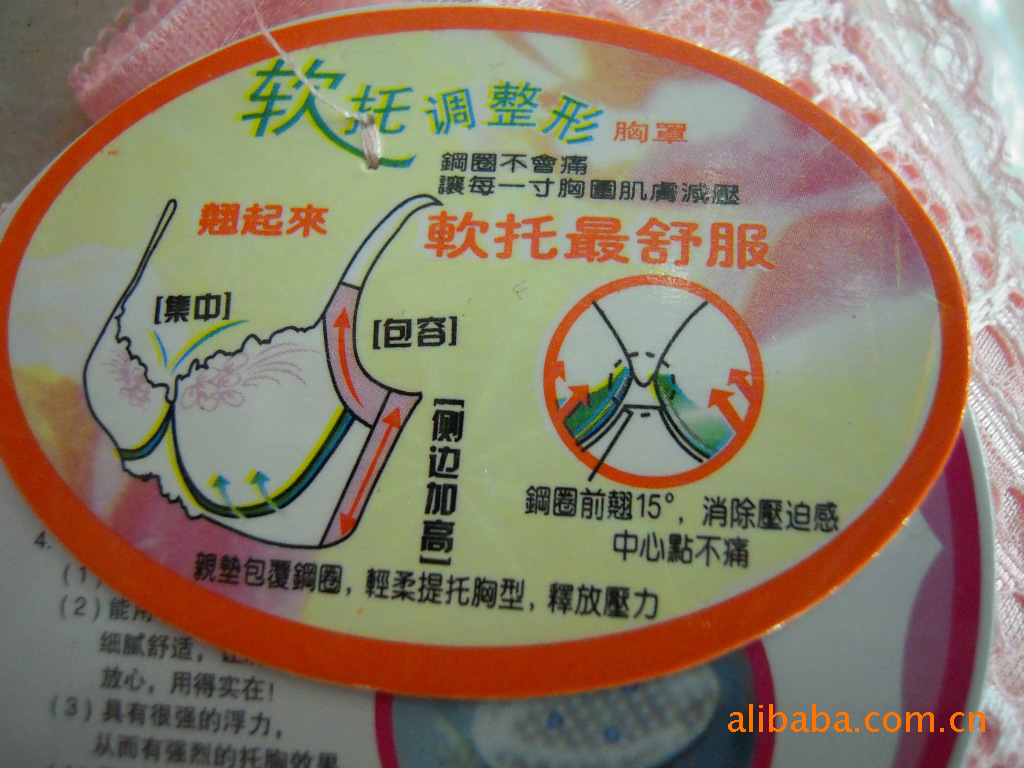 新品 按摩柔珠粉袋<em>胸罩</em> <em>软托</em>聚拢<em>调整型文胸</em> 内