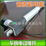 ��Ӧ���������12V������ɨ���綯�Ƹ�