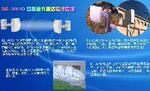 供应监狱雷达墙、监狱IP紧急报警系统