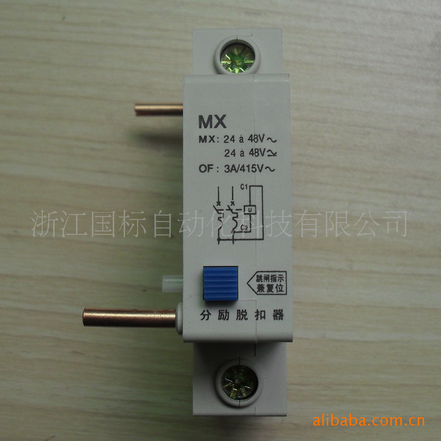 厂家供应dz47(c45) mx分励脱扣器/dc24v