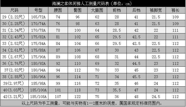 海澜之家男装休闲裤 春夏薄款简约商务男士休闲裤 浅色休闲 男裤