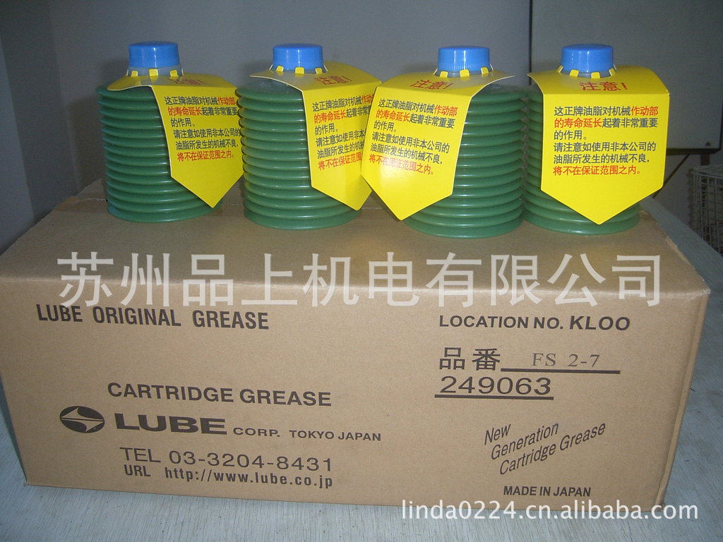 日本lube润滑脂my2-7/lube润滑油my2-7,100%正品CO2激光打标机-30W图片