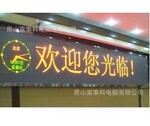 特价供应室内双色LED显示屏/5.0双色显示屏3250元/平起