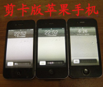 2011�궥��֮������/�����/WIFI/������IPHONE 4���ֻ�����