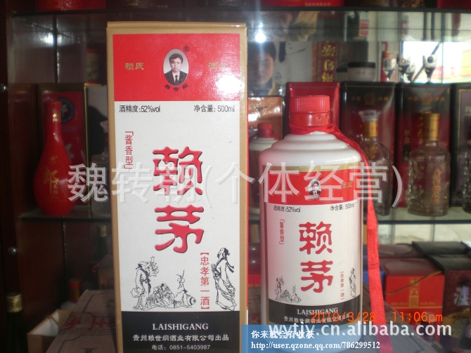 茅台镇洞藏白酒诚招代理 茅台酒批发 茅台酒团购 茅台酒系列批发