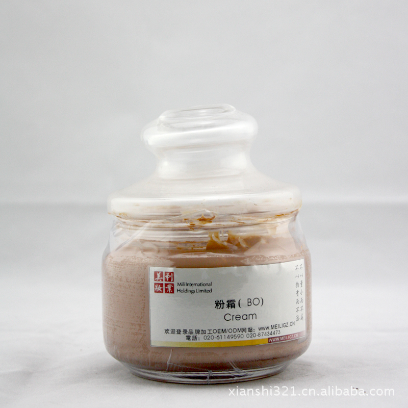 【厂家供应国货护肤品 隔离霜 低价批发修颜隔