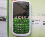 ������ר���꡿Gionee/���� E108 ȫ���� ˫��˫�� ��������