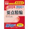 2012������ҽ��ڿ�����������֮һ����Ҫ�㾫��