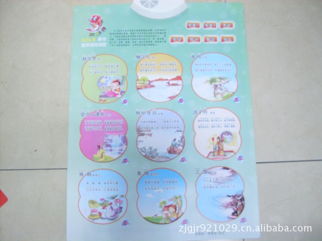 婴幼儿教具-越南文拼音发音教学挂图,凹凸图案