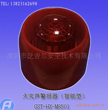 火灾警报声_火灾监控器_电气火灾探测器