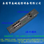 CC-9RTX多功能宽带路由器模块条/生产多媒体箱/信息箱/光纤入户箱