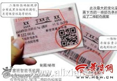 二维码标签印刷 