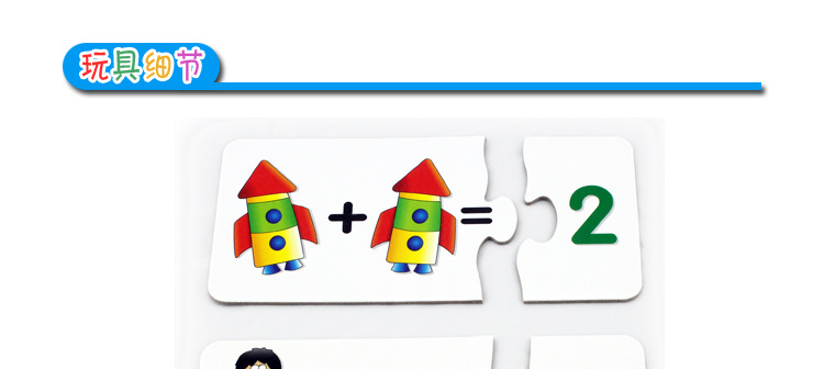 【小乖蛋正品算数数字拼图亲子启蒙早教识字卡