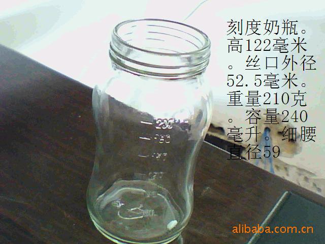 供应奶瓶,玻璃奶瓶,240毫升刻度奶瓶。