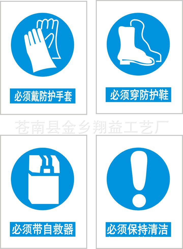 化工企业标语,搪瓷牌警示标志 _ 化工企业标语