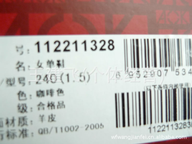 【<em>奥康</em>皮鞋<em>女鞋</em>咖啡112211328黑112211327