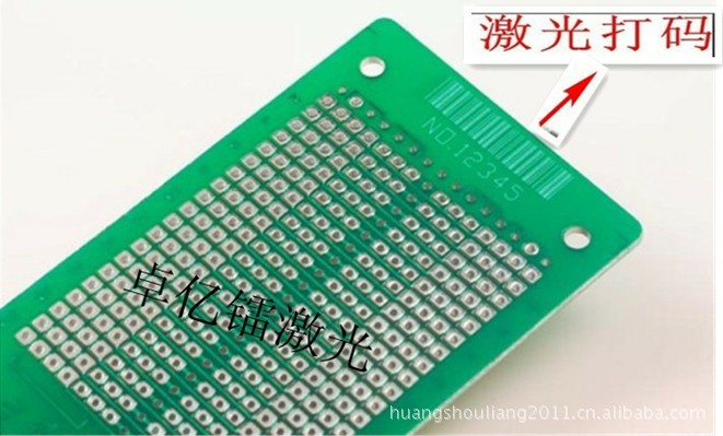 【PCB板专用激光打标机 打码机 喷码机 雕刻机