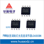 PWM脉宽调制灯光亮度调节器集成电路IC LD6083BN U6083B U6083